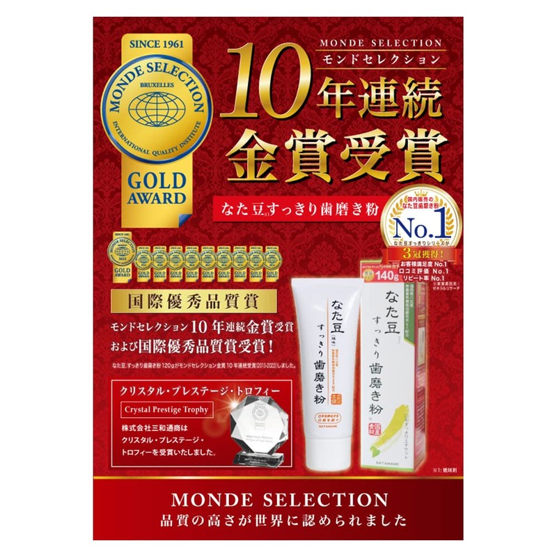 natame clean toothpaste