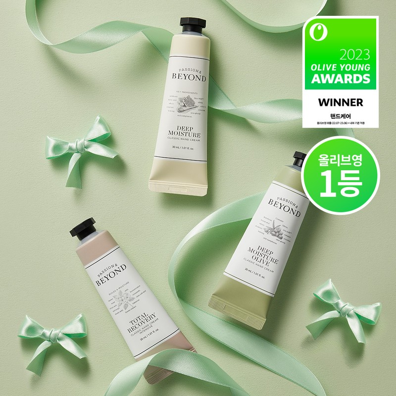 BEYOND Classic Hand Cream 30ml Trio Gift Set - [SET]