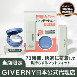 GIVERNY (Giverny) Adhesion Cover Foundation Planning Set (21 Light Beige, 30ml)