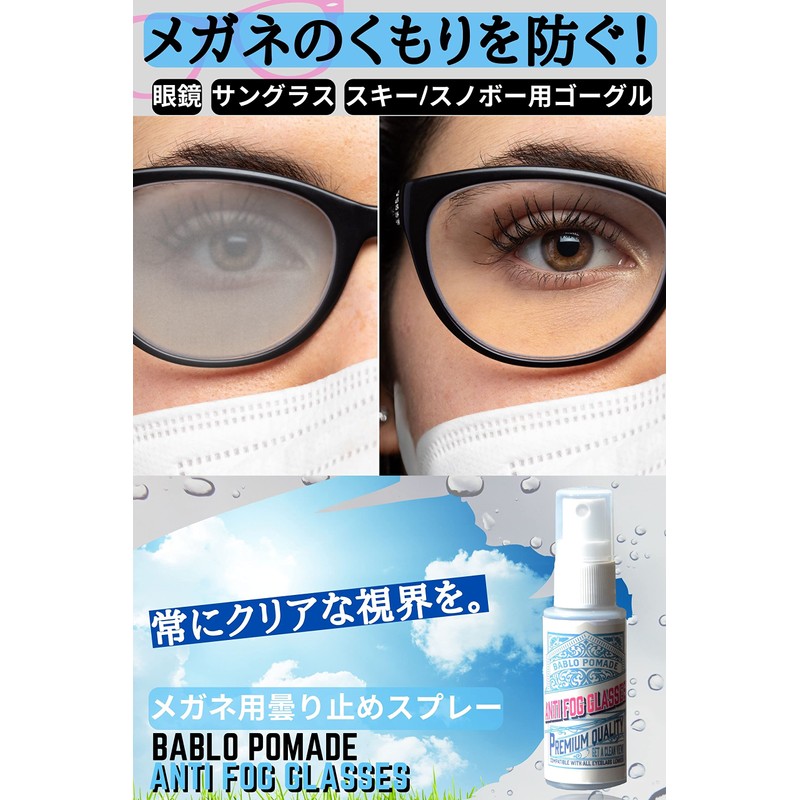 BABLO Glasses, Anti-Fog Glasses, Anti-Fog Glasses, Glasses Wipes, Sunglasses Compatible
