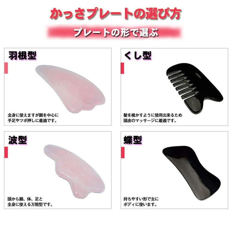 Cassa Plate, Obsidian with Pouch, Natural (Lymphatic Massage for Face/Body)