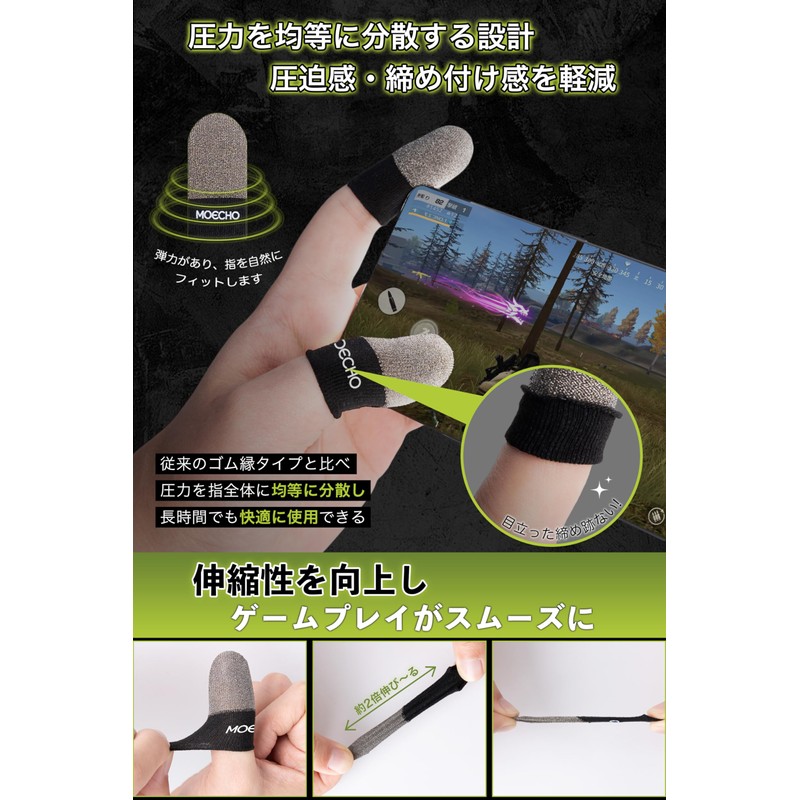MOECHO Finger Sleeve for Gaming, Finger Sleeve for Game Use