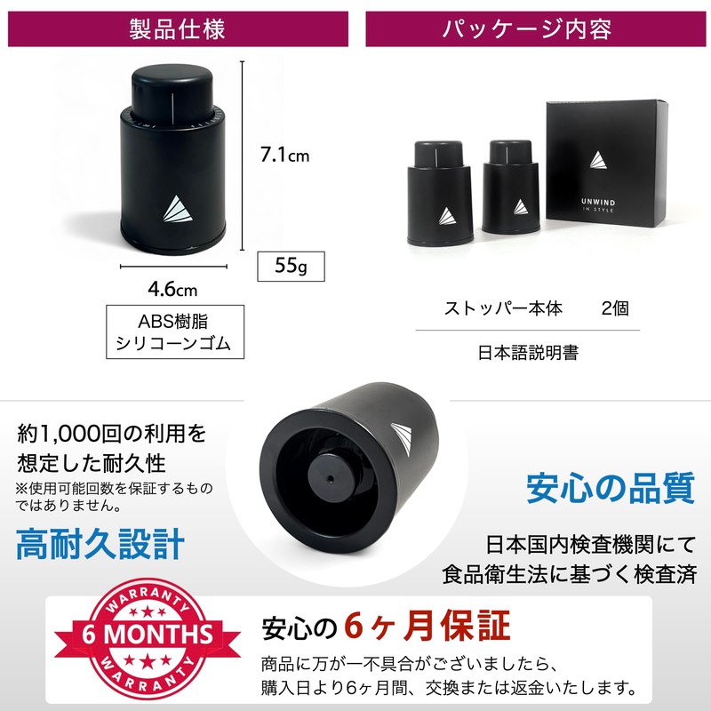 Amber Ark Wine Stopper Vacuum Storage Fresh Keeper Antioxidant Date