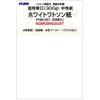 Muse White Watson PHW-031 Postcard Paper Postcard Pack, 30 Sheets