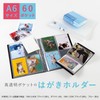 SEKISEI album pocket Postcard Holder High Clear A6 – Small kg Postcards