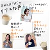 Shintani Enzyme Rakufas Enzyme Drink, 10 Bags, Soybean Flavor, 18