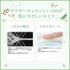 [Bulk Purchase] Sarasati Cotton 100% Fragrance Unscented, 112 Pieces x