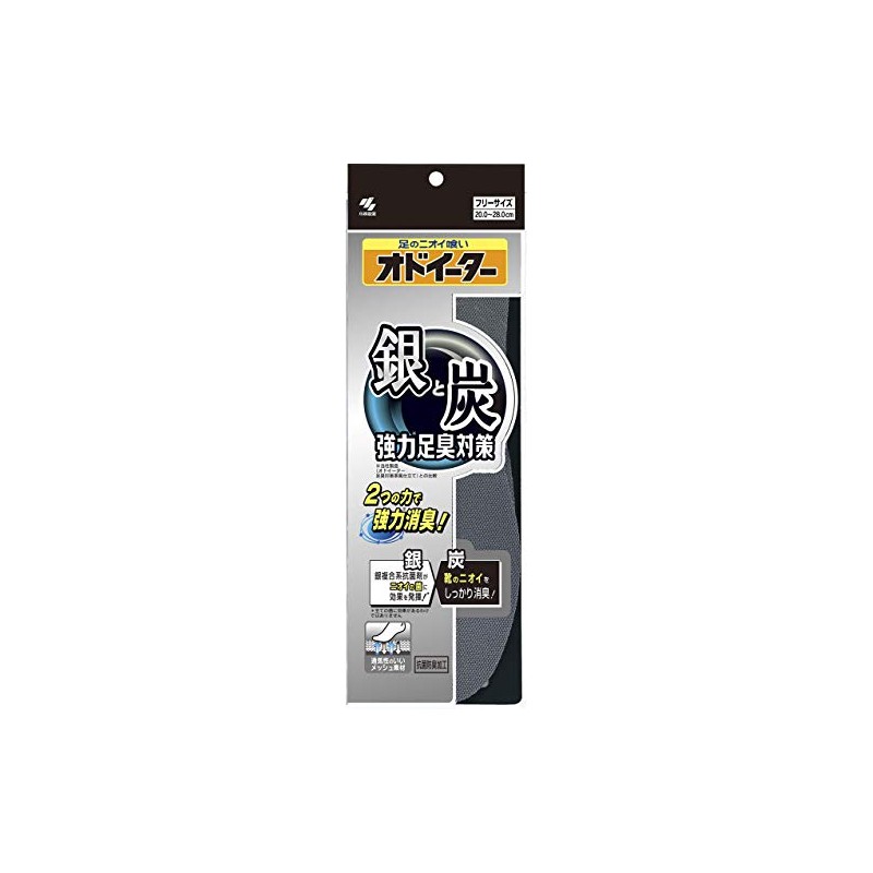 (Bulk Purchase) Silver and Charcoal Odorizer Insoles, Deodorizing Insoles, Size