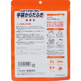 gloves body wipes unscented 8 pieces