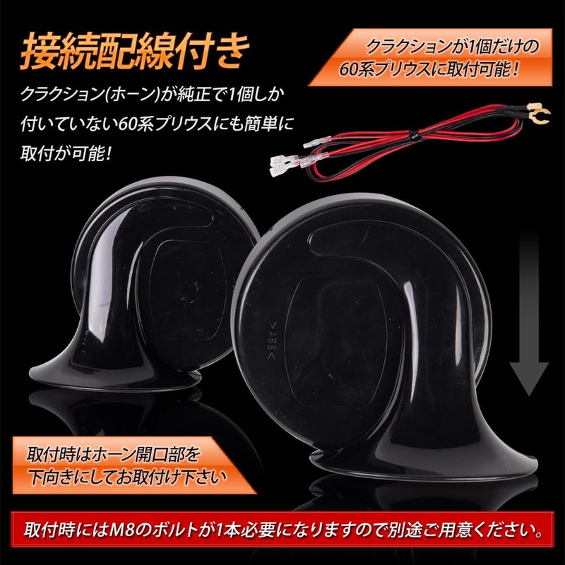 YOURS y606-008 Prius 60 Series Compatible Custom Sound Horn PRIUS