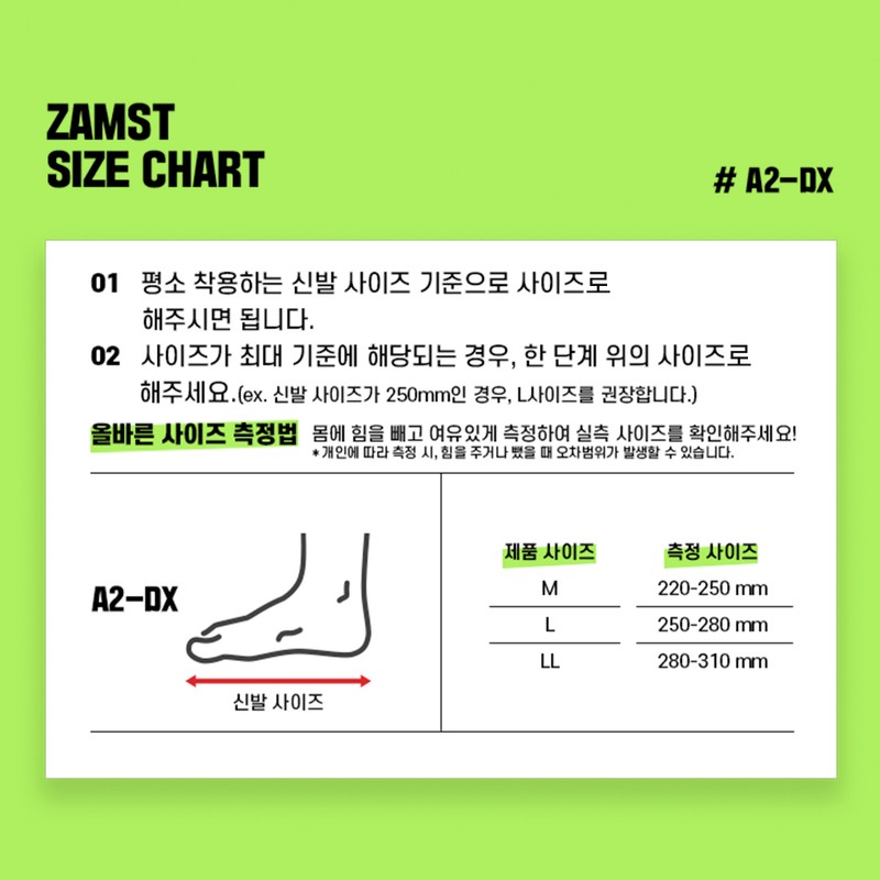 잠스트 스포츠 발목 보호대 좌 A2-DX Zamst Sports Ankle Support