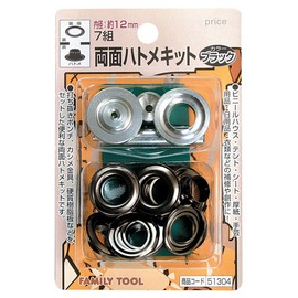 Family Tool (Family Tool) Double Sided Grommets 12 mm