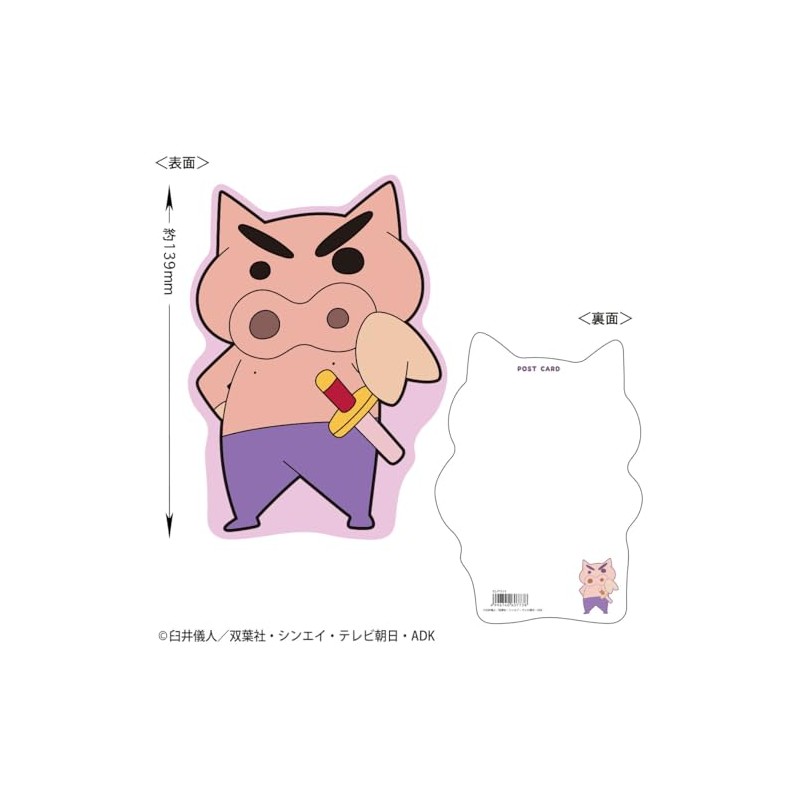 Toshin Pack Crayon Shin-chan Die Cut Postcard (Buriburizaemon 2) KS-PT514