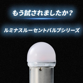 Takenous Truck Bastard Takemura Shokai BA9s LED G14 12v 24v Luminous Lucent Bulb α for Square Markers, Set of 2 (Pink)