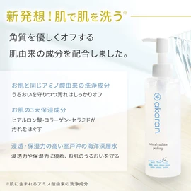Acaran Natural Cushion Peeling, 7.1 oz (200 g), Peeling Gel, Neck, Pore Cleansing, Exfoliation, Face, Pore Care