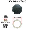 BIGM (Maruyama Seisakusho) Weed Trimmer Engine Spare Parts Tank Cap