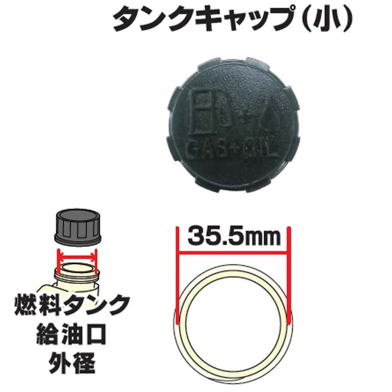 BIGM (Maruyama Seisakusho) Weed Trimmer Engine Spare Parts Tank Cap