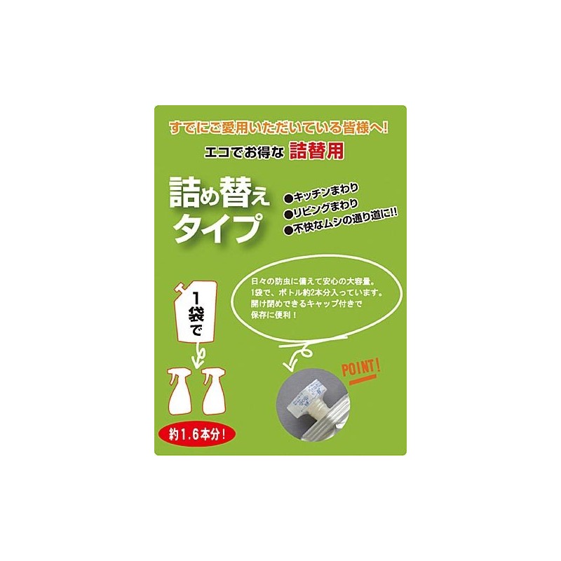 ダニィーくんバイバイ 詰替用 400ml