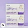 TrueX TrueRX Convenient Borage Oil for the Day Gamma Linolenic