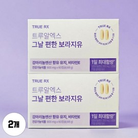 TrueX TrueRX Convenient Borage Oil for the Day Gamma Linolenic Acid 60 Capsules 2 Boxes Borage Oil / 트루알엑스 그날 편한 보라지유 감마리놀렌산 60캡슐 2박스 보라지 오일