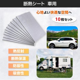 pikake bay Thermal Insulation Sheet, 9.8 x 7.1 x 0.2 inches (25 x 18 x 0.5 cm), 10 Pieces, For Cars, Soundproofing, Deadening, Easy, Heat Resistant, Engine, Sound Absorption, Vibration Control, Silent