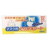 Sarafua Removable Sheets for Masks [50 Pieces] Made in Japan