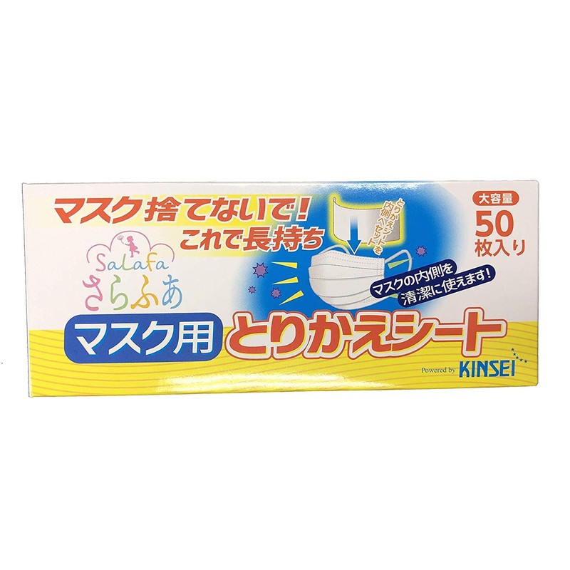 Sarafua Removable Sheets for Masks [50 Pieces] Made in Japan