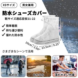 CAPASTEC Waterproof Shoe Cover, Rain Shoe Cover, 7 Sizes, 5 Colors, Rain Shoe Cover, 1 Pair, white
