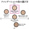 Powder Foundation S40 Moist Silky Foundation Natural Refill 0.4 oz