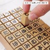 Hiragana Stamps, Cute 53 Pieces, Set, Letters, One Letter, Ecological,
