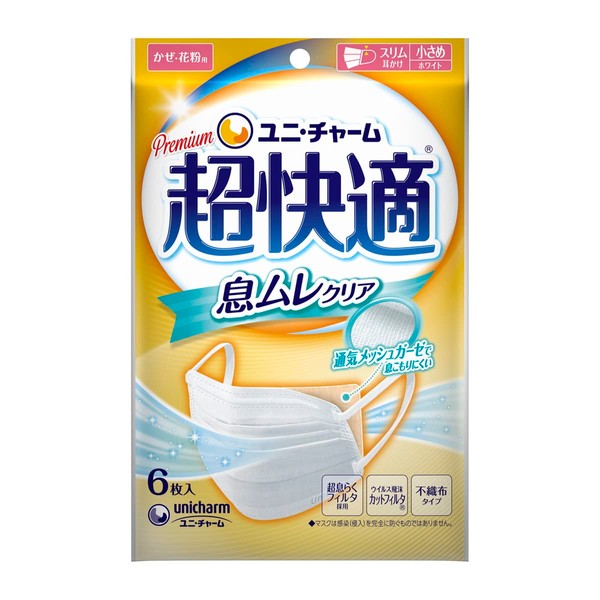 [Bulk Purchase] Super Comfortable Mask Breath Clear Type Small 5 Pieces [3 Pieces]