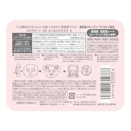 Kose Clear Turn Essence Mask (Collagen), Face Masks, 30 Masks (x 2 Packs)