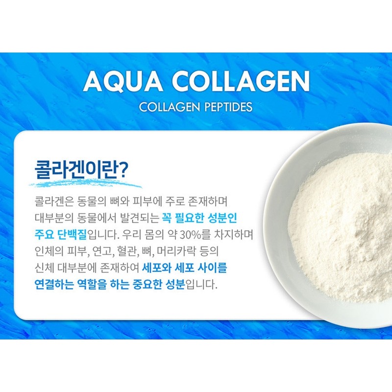 Chong Kun Dang Health Low Molecular Aqua Collagen Edible Fish