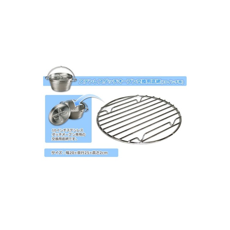 SOTO ST-910NT Stainless Steel Dutch Oven Replacement Bottom Net for