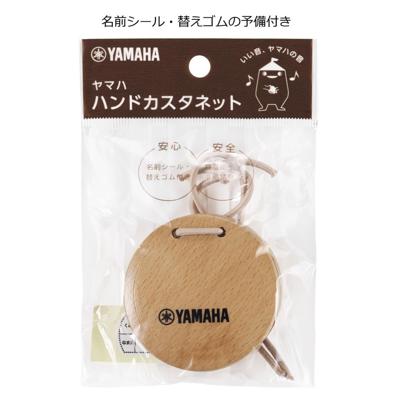Yamaha YAMAHA YHC-G4 Hand Castanet, For Education, Safe and Secure,