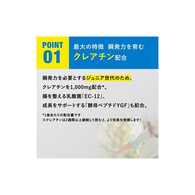 [principle] ジュニアプロテイン 神足（バナナ風味） 450g 約30回分 JUNIOR PROTEIN P-JP450BN サプリメント
