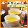 Fuji no Ume Kobucha (Plum Kelp Tea) Stick, 0.08 oz