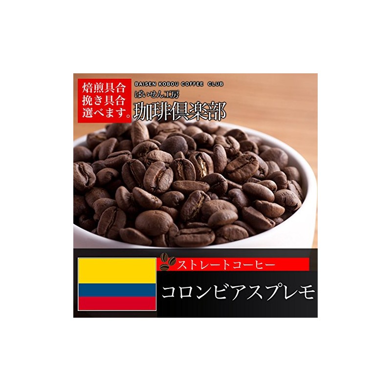 Baisen Koubou Coffee Club Roasting Your Favorite Colombia Supremo Coffee