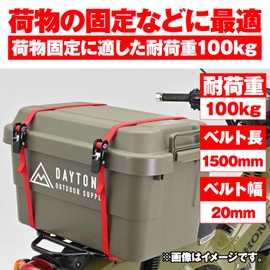 Daytona 42067 Motorcycle Lashing Belt, Set of 2, Ratchet Type, Load Capacity 220.5 lbs (100 kg), Belt Width: 0.8 inches (20 mm), Loop Type, Red