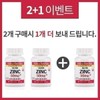 Daily Nutrition Nutri Zinc 50 / Magnesium Mineral Nutritional Supplement