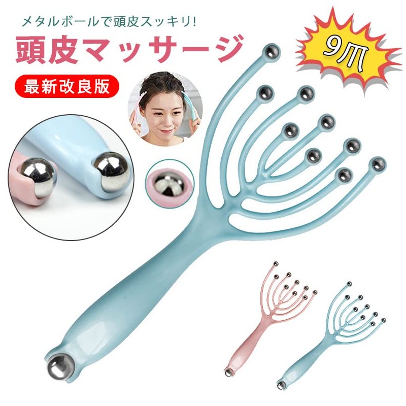 Scalp Massage Equipment WiViVi: Upgraded Version 9 Claw Head Spa