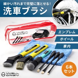 WELL ORIGIN, Japanese Brand Product Car Wash Brush, Includes Edgeless Towel, Detail Brush, Wheel, Washing Brush Set, Car Wash Season Upcoming