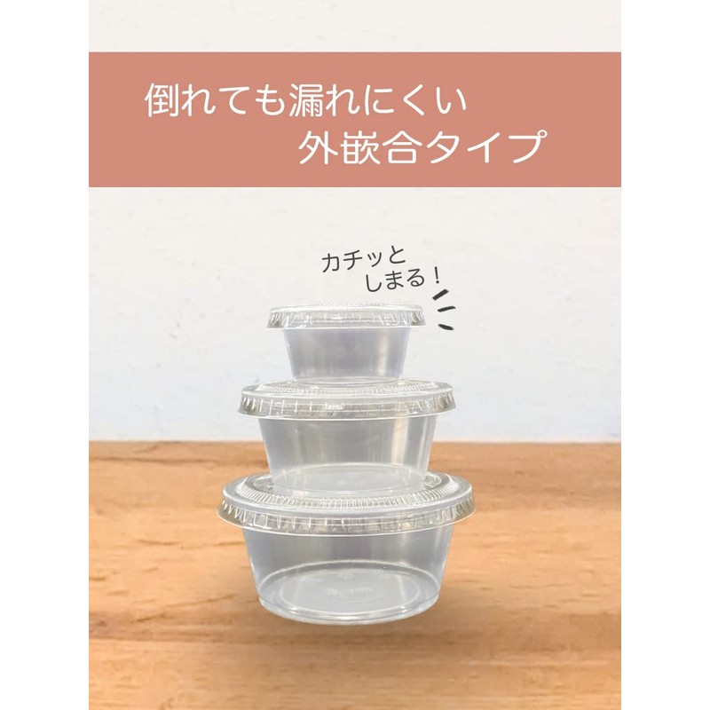 Niche Plus Commercial Small Dip Sauce 2 oz (60 ml)