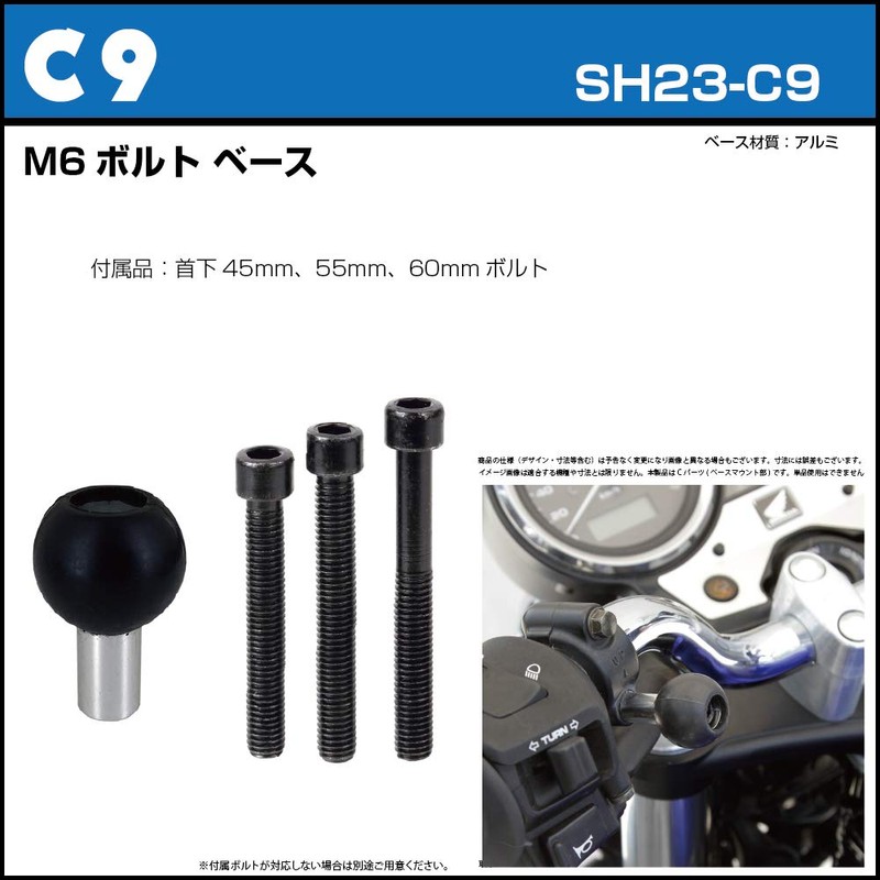 [REC-MOUNT23] Base Mounting Part (C Parts) C9 M6 Bolt Base
