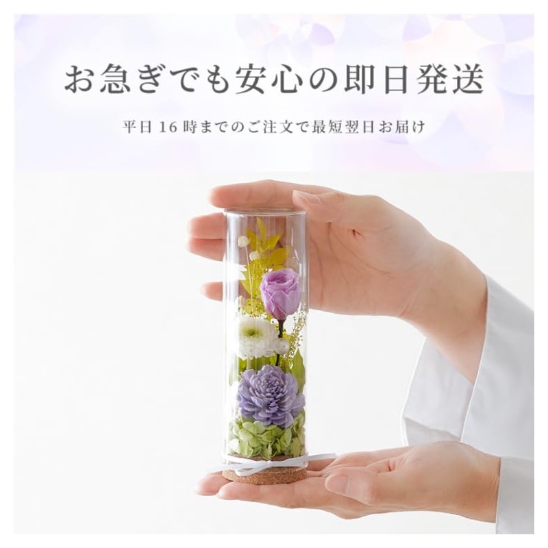 Marika Flower Preserved Flower Offering Flower Bottle (Purple)