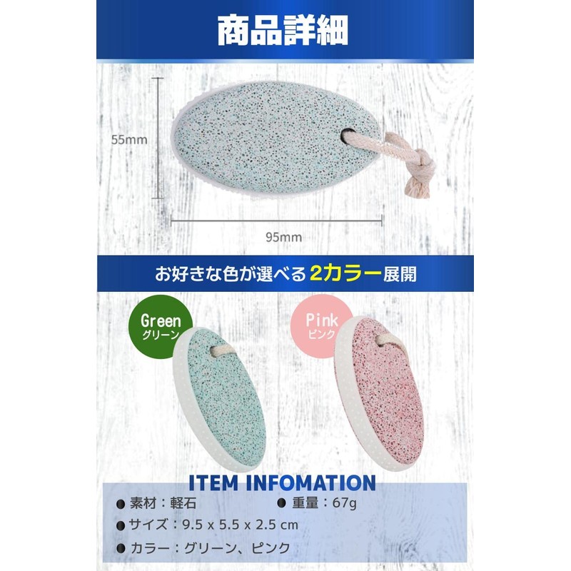 fogman Natural Pumice Stone Heel Exfoliating Stylish Anti-Slip Hanging Strap