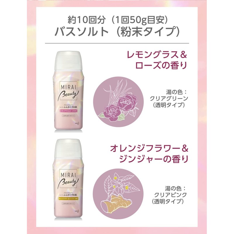 Kao Babu Mirai Beauty Bath Salt, Orange Flower & Ginger
