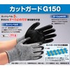 Midori Anzen Cut Resistant Gloves, Work Fit, Anti-slip, Cut Guard