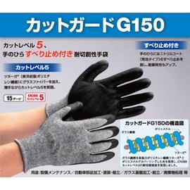 Midori Anzen Cut Resistant Gloves, Work Fit, Anti-slip, Cut Guard G150 L, 1 Pair