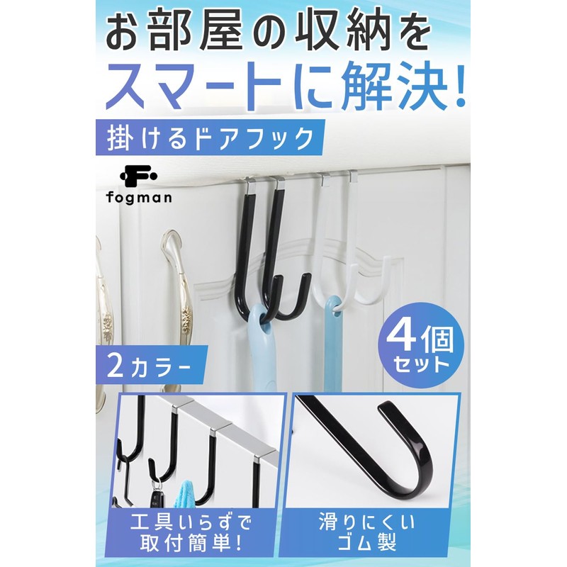 fogman Door Hook, Door Hanger, Easy Installation, Interior Accessories, Hat,